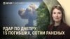 Вечер: масштабный удар по Днепру, саммит НАТО в Гааге